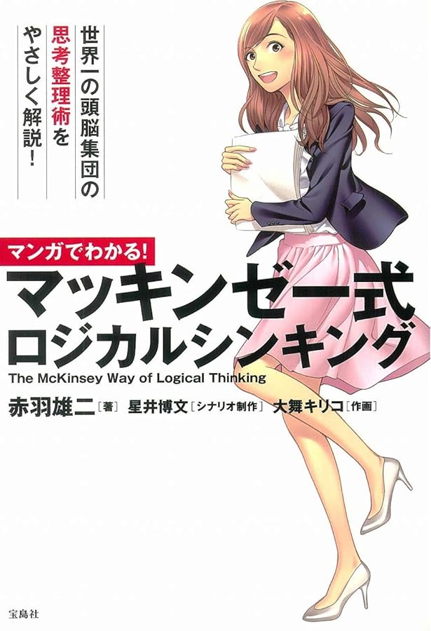 まんがでわかるニーチェ (まんがでわかるシリーズ) | 白取 春彦, nev