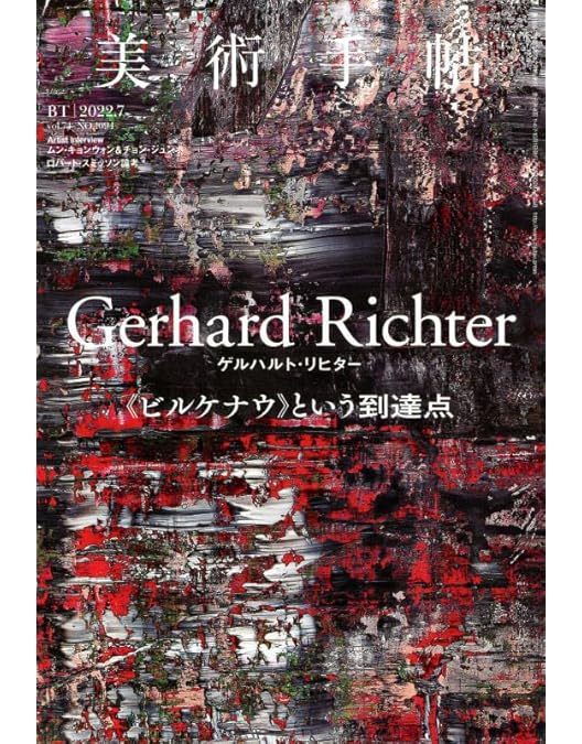Amazon.co.jp: ゲルハルト・リヒター ペインティング [DVD