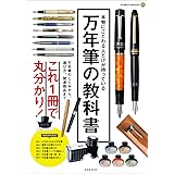 Pen Brand 世界のペンブランド エイムック 3363 本 通販 Amazon