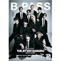 B-PASS (バックステージ・パス) 2026年 8月号 | B-PASS編集部 |本