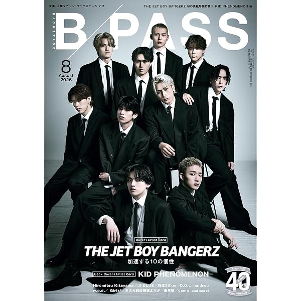 Rolling Stone Japan (ローリングストーンジャパン)vol.35(2026年8月号