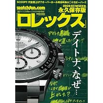 REAL ROLEX vol.36 (CARTOP MOOK) | REAL ROLEX編集部 |本 | 通販 | Amazon