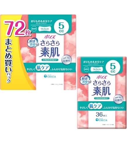 Amazon | ポイズ さらさら素肌 パンティライナー 3cc 44枚 無香料 