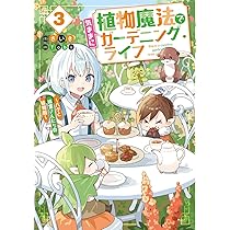 幻の植物を追って 幻の植物を追って Amazon.co.jp: 幻の植物を追って : 荻巣 樹徳: