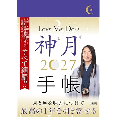 Amazon.co.jp 最新リリース: 占い の新着ランキングです。