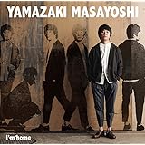 アイムホーム(初回限定盤)(DVD付)