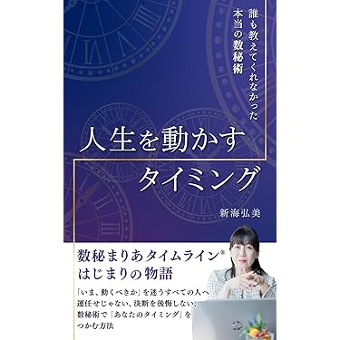 Amazon.co.jp 最新リリース: 心理学の読みもの の新着ランキング