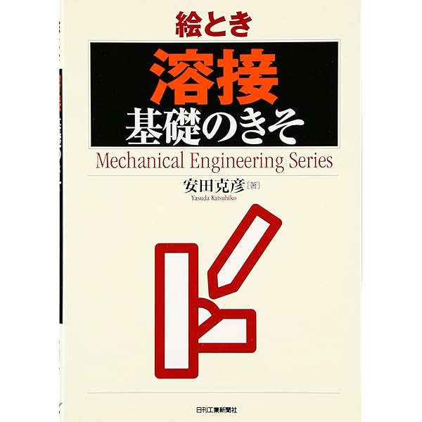 絵とき「超音波技術」基礎のきそ 絵とき「超音波技術」基礎のきそ 新品本・書籍 | ブックオフ公式