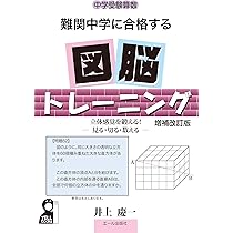 難関中学に合格する！！数の性質トレーニング (YELL books) Amazon.co.jp: 難関中学に合格する！！数の性質トレーニング (YELL