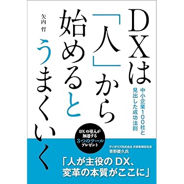 Amazon.co.jp 売れ筋ランキング: ビジネス・経済スキル の中で