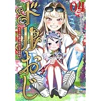 Amazon.co.jp: 電気グルーヴのメロン牧場 ー花嫁は死神 7 (7) : 電気