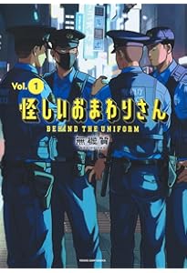 Amazon.co.jp: 心音 (エヌ・オー・コミックス) : あすかむ: Japanese Books