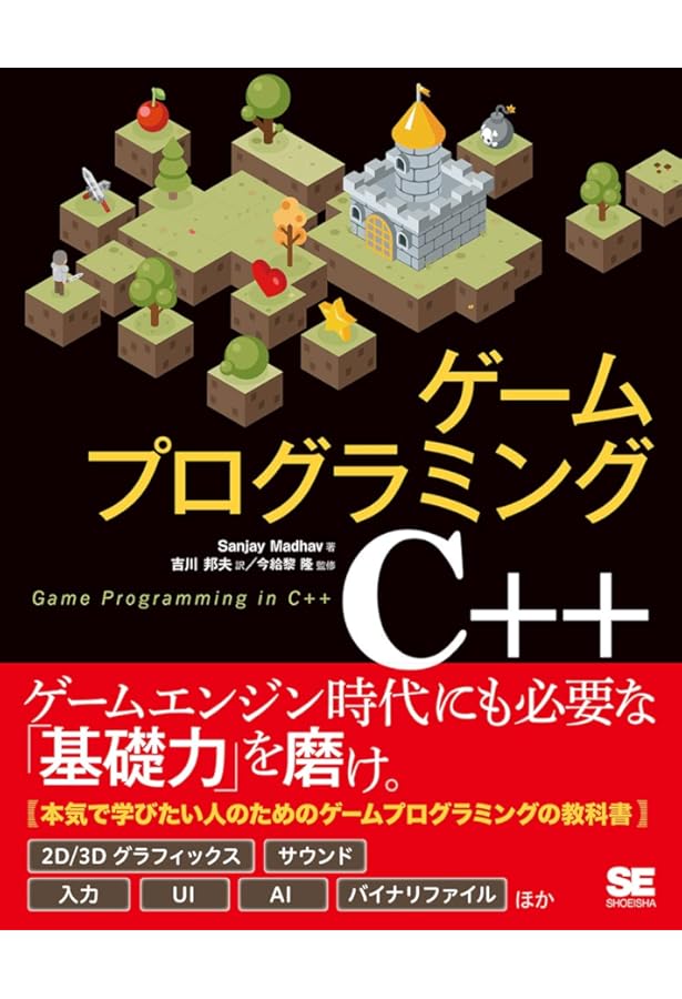 DirectX10/11プログラミング 鎌田 茂雄 プログラミング IT 本 DirectX10/11プログラミング (ネイティブDirectX10/11の入門から応用