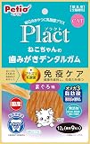 ペティオ (Petio) プラクト ねこちゃんの 歯みがきデンタルガム まぐろ味 9本入 (プラズマ乳酸菌配合)