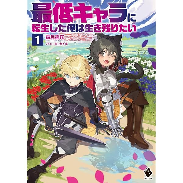 あたらしい生き方 2 (アンフィニ) Amazon.co.jp: スーパーの裏でヤニ吸うふたり 6巻通常版