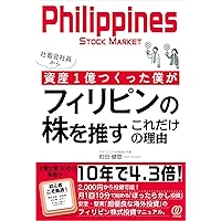 不動産投資　マンション投資　入門　国内　国外　京都　フィリピン　米国　32セット フィリピン不動産投資術～月6万円から始められる年利8％のホテル