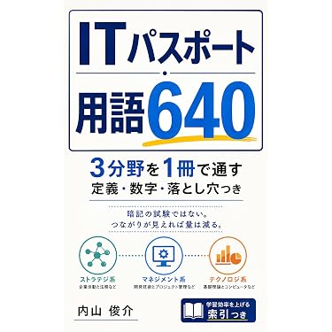 Amazon.co.jp 最新リリース: コンピュータ・情報処理の資格・検定 の