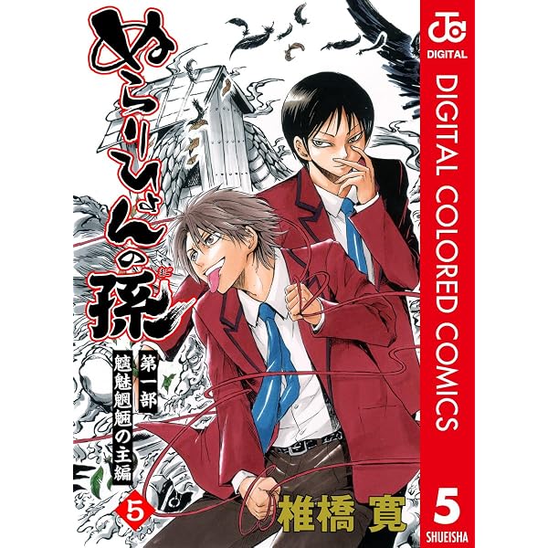 Amazon.co.jp: ロック・リーの青春フルパワー忍伝 1 (ジャンプ