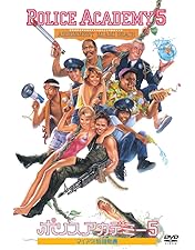 ポリスアカデミー　POLICEACADEMY Amazon.co.jp: POLICE ACADEMY : DVD