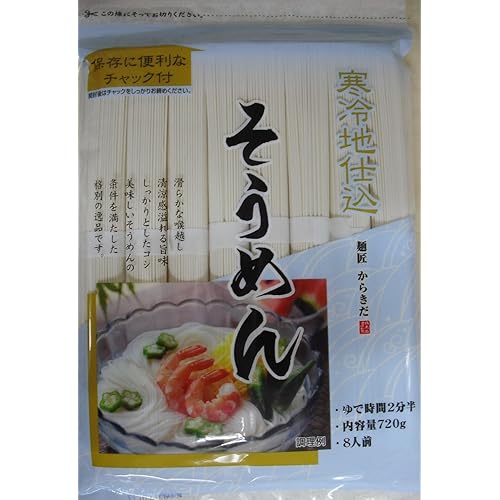 麺匠からきだ 寒冷地仕込 そうめん