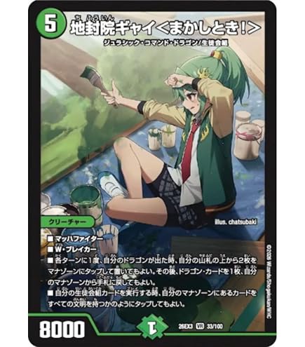 Amazon.co.jp: DM26-EX3/秘12超/VR/地封院ギャイ＜まかしとき