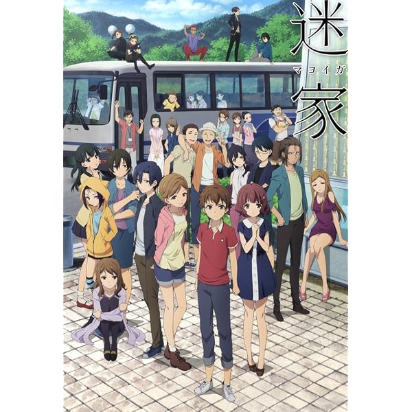【中古】迷家 マヨイガ （レンタル落ち）全6巻セット Amazon.co.jp: 迷家 マヨイガ 【レンタル落ち】全6巻セット : DVD