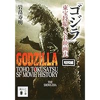 キングコング対ゴジラ/地球防衛軍 (東宝SF特撮映画シリーズ (Vol.5)) Amazon.co.jp: キングコング対ゴジラ/地球防衛軍 (東宝SF特撮映画シリ