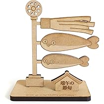 Amazon | NARUSA 木製 鯉のぼり サカバンバスピス こいのぼり 名