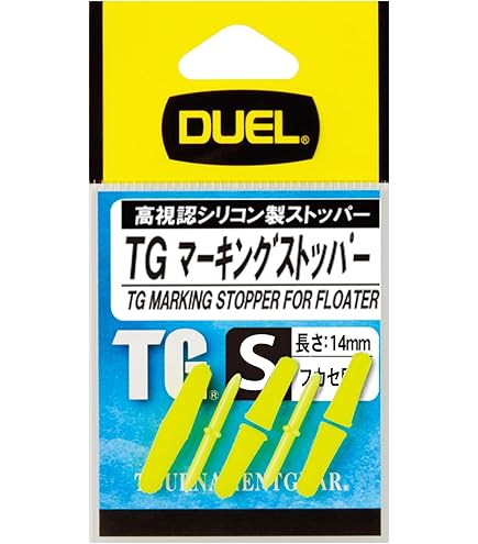 Amazon | DUEL(デュエル) YO-ZURI(ヨーヅリ) TG レンジキーパー シモリ