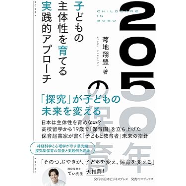 Amazon.co.jp 最新リリース: 幼児教育 の新着ランキングです。