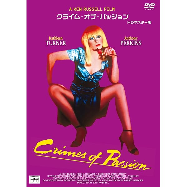 Amazon.co.jp: サロメ ケン・ラッセル監督 HDマスター版 [DVD