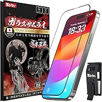 Amazon | TEIQ ガラスフィルム iPhone 15 Pro Max 硬度10H 日本製
