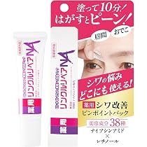 Amazon.co.jp: 【塗るボトックス】 美容液 塗る糸リフト ほうれい線