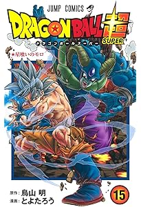 ドラゴンボール超 コミック 1-24巻セット (集英社) | とよたろう |本