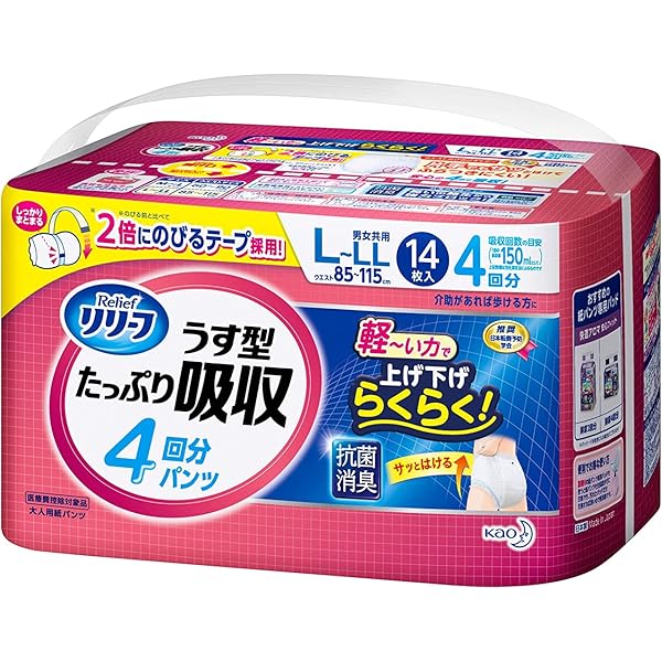 リリーフ 安心のうす型 3回分パンツ M-L リリーフ 上げ下げらくらくうす型パンツ 3回分 L～LL［20枚入