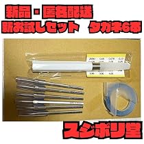 ☆BMCタガネ6本☆タガネホルダー☆ガイドテープ付 [BMC-T-9991N]