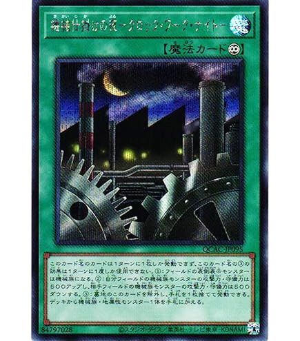 Amazon.co.jp: 遊戯王 / サイバー・エンド・ドラゴン（20th