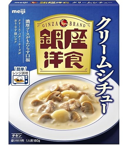 Amazon.co.jp: 銀座カリー 明治 銀座洋食ビーフシチュー 180g×5個
