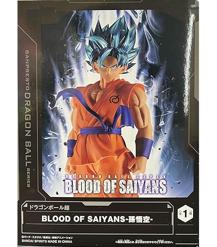 Amazon.co.jp: MASTER STARS PIECE THE VEGETA (ベジータ
