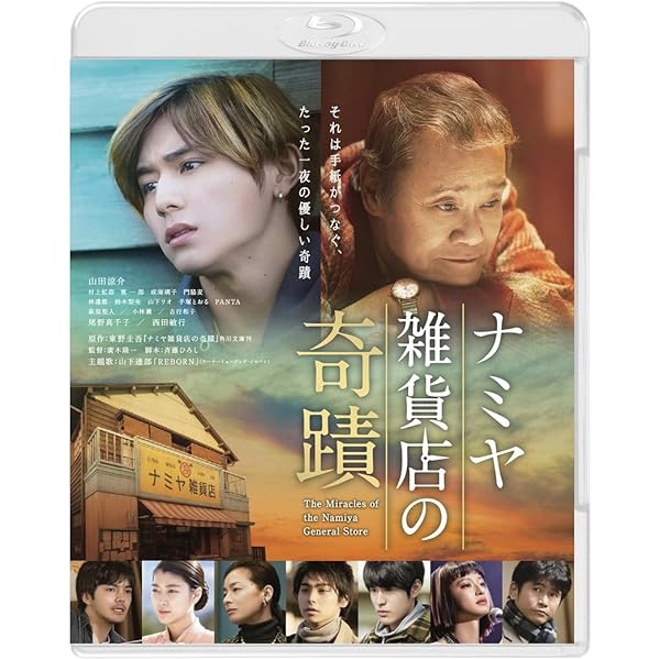 Amazon.co.jp: 記憶屋 あなたを忘れない Blu-ray豪華版（特典DVD2枚付