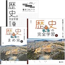 Amazon.co.jp: 2026生徒用 地理の完全学習 地理1 東京書籍準拠版 解答