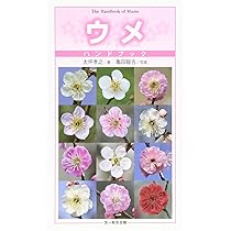 原色日本産ツツジ・シャクナゲ大図譜 増補 原色日本産ツツジ