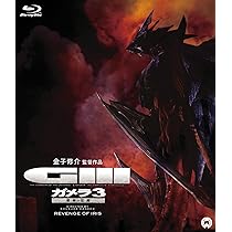 【新品未使用／極美品】ガメラ3邪神 イリス覚醒トレカ全種＆前田愛直筆カード 蔵出し／新品未使用／極美品】ガメラ3邪神イリス覚醒トレカ全種＆