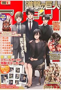 1冊でわかる! 進撃の巨人 ストーリーガイド (少年マガジン