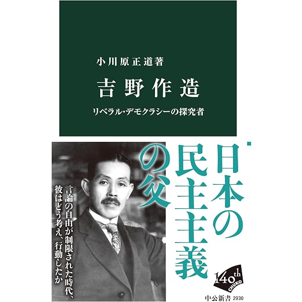 吉野作造評論集 (岩波文庫 青 131-1) | 吉野 作造, 岡 義武 |本 | 通販