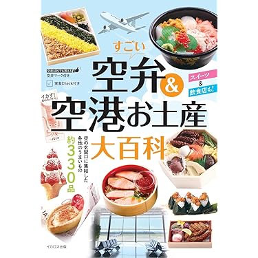 Amazon.co.jp 最新リリース: グルメ の新着ランキングです。