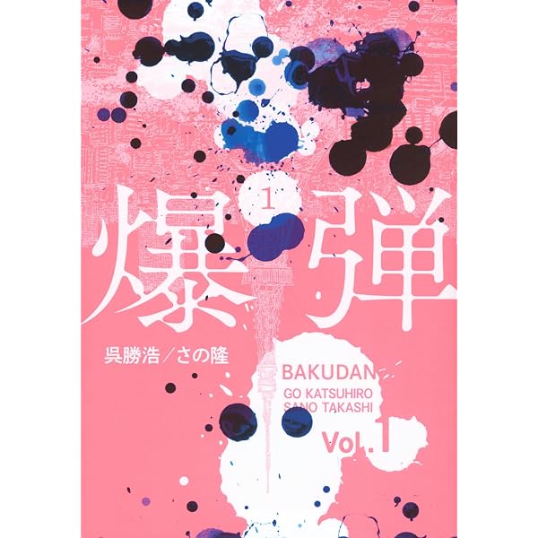 しょせん他人事ですから ~とある弁護士の本音の仕事~ 1