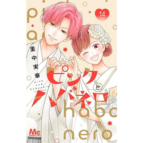 コミック】藤原くんはだいたい正しい（全9巻） | ヒナチなお