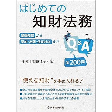 Amazon.co.jp 売れ筋ランキング: 発明・特許 の中で最も人気のある商品です