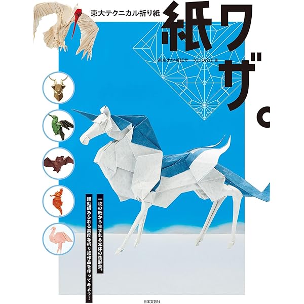 折り紙の事典 | 岡村 昌夫, 三浦 公亮 |本 | 通販 | Amazon
